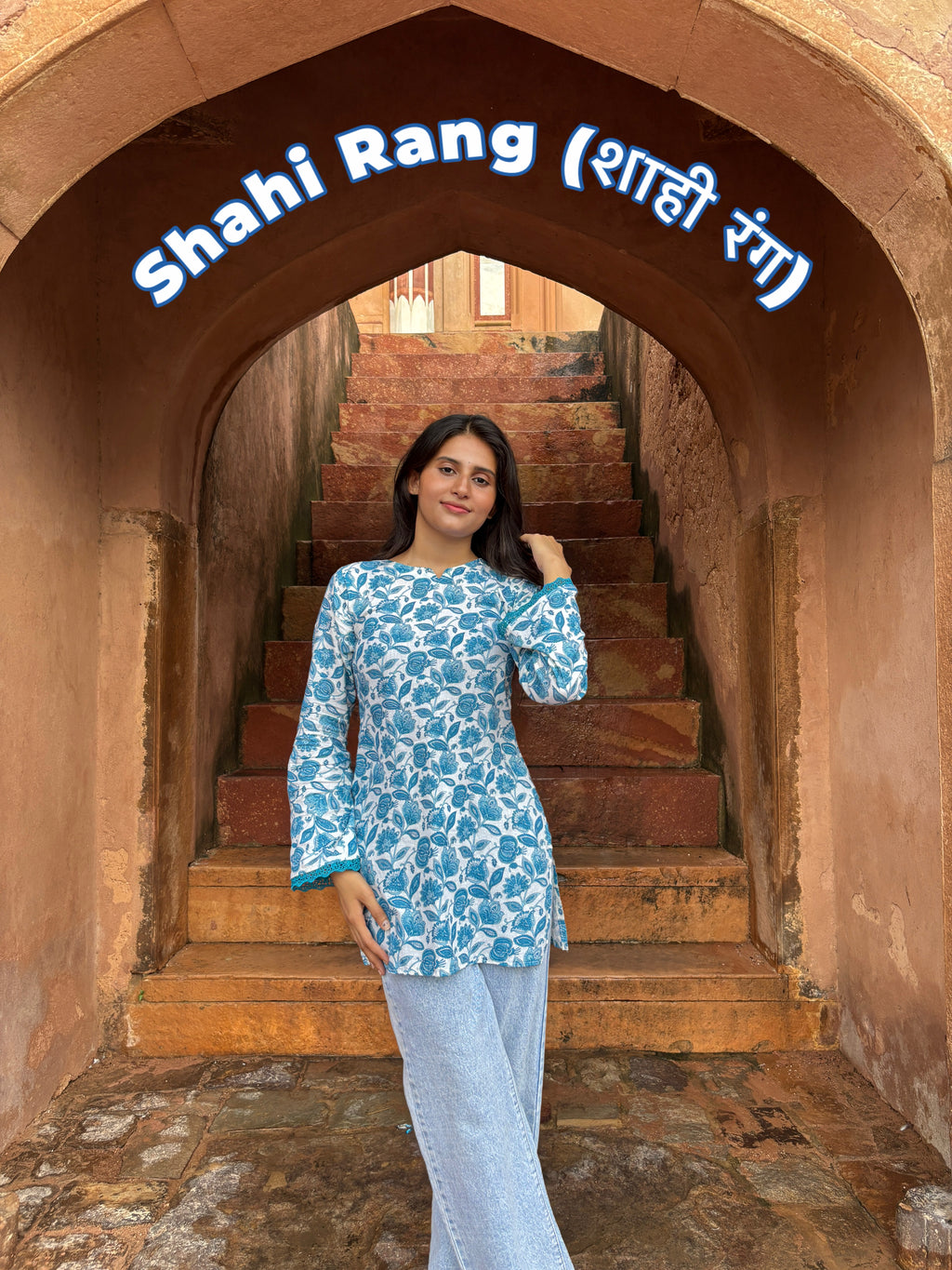 Shahi Rang(शाही रंग)